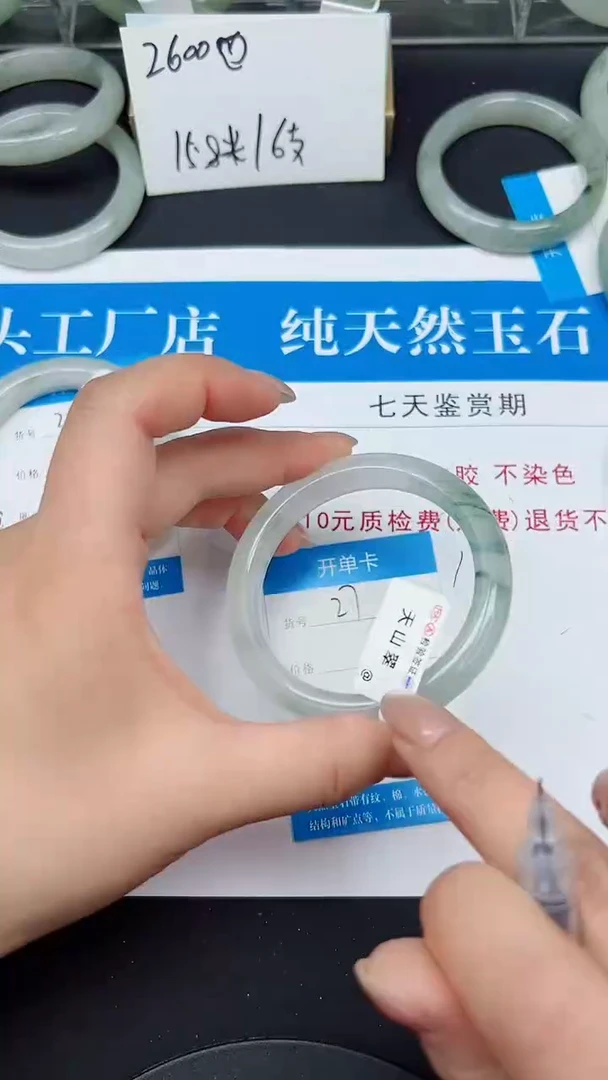 未镶嵌手镯石英质玉87-55/56