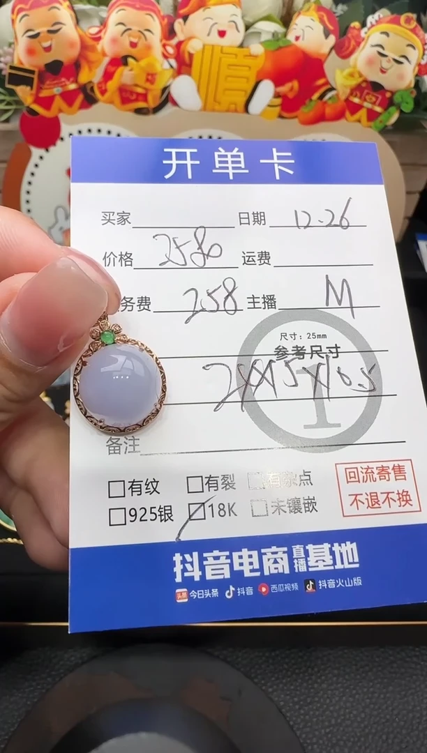 吊坠(不含链)18K金镶嵌翡翠你****城蛋面0095