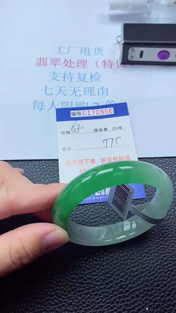 0以实物为准0000170956