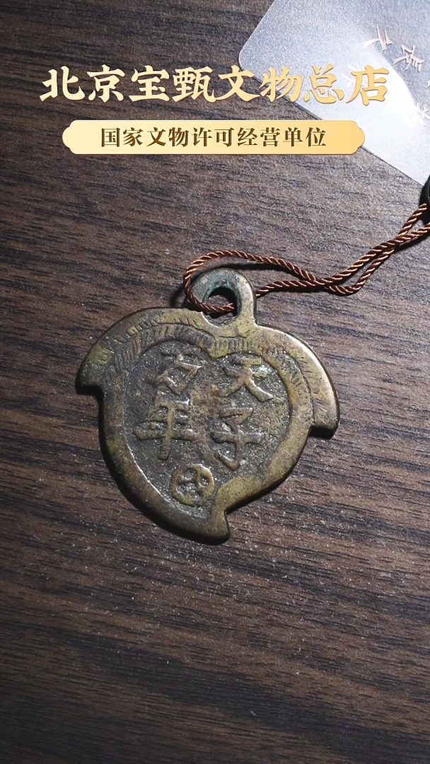 【闪购商品】铜清代天子万年瓶安如意桃型挂花SG1036