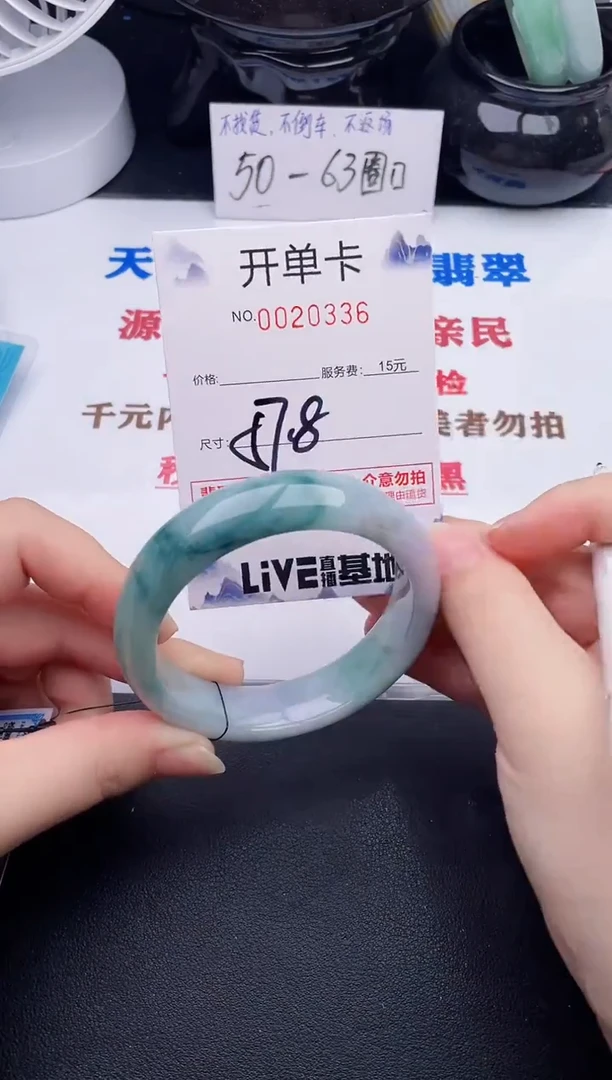 未镶嵌手镯翡翠36