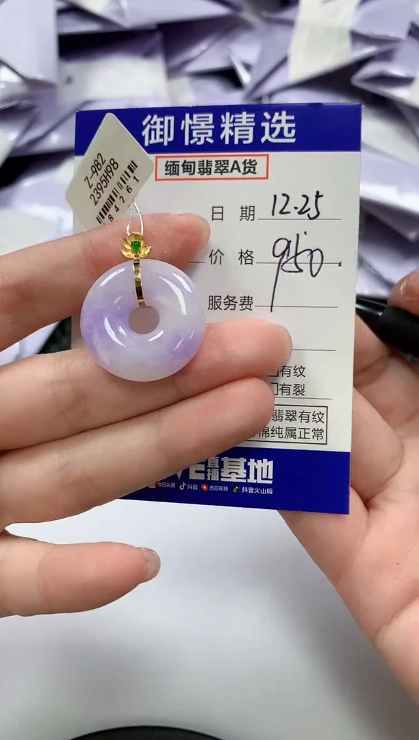 颈饰18K金镶嵌翡翠89