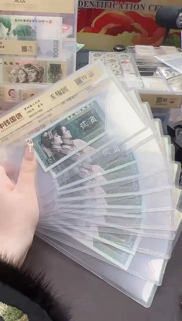 【闪购商品】第二套人民币玉勾国