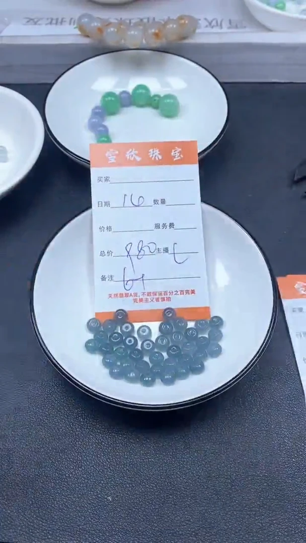 颈饰未镶嵌翡翠雪欣散珠定制diy