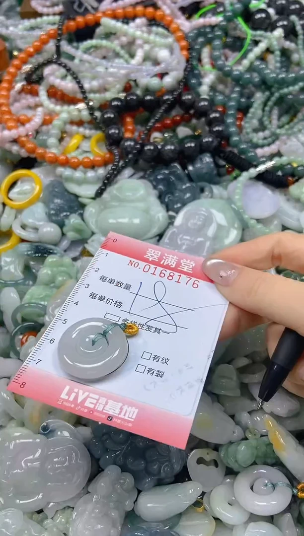 翡翠未镶嵌颈饰闪购0168176