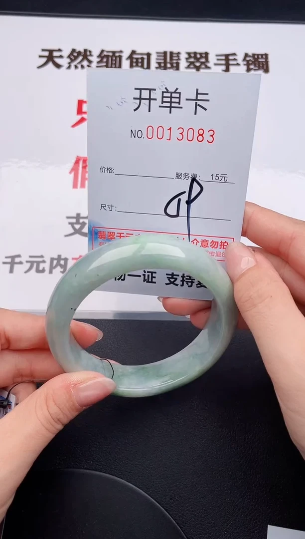 未镶嵌手镯翡翠83
