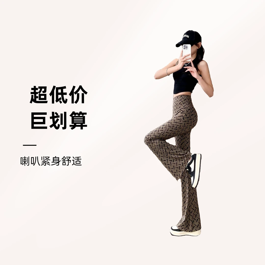 2025新款星空点鲨鱼喇叭裤瑜伽裤普拉提健身舒适紧身微喇裤女款