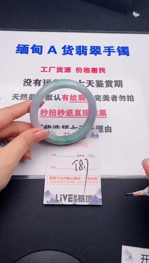 未镶嵌手镯翡翠91