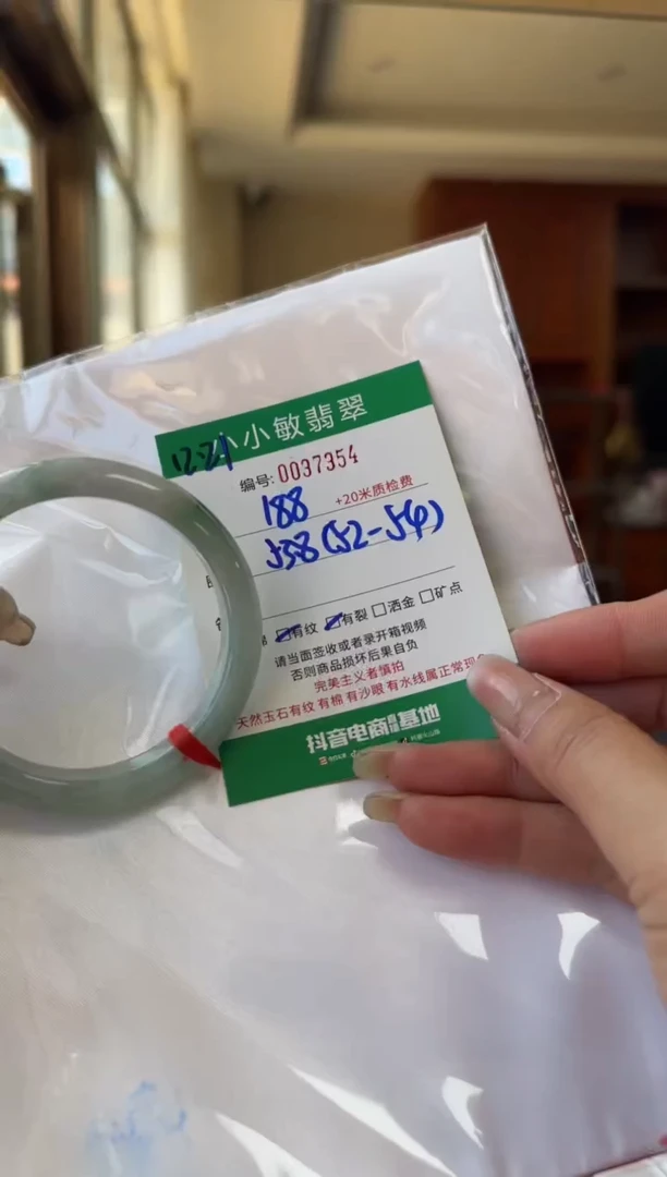 未镶嵌手镯翡翠A货手镯/微瑕