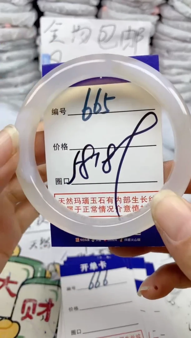 手镯玛瑙/玉髓未镶嵌663