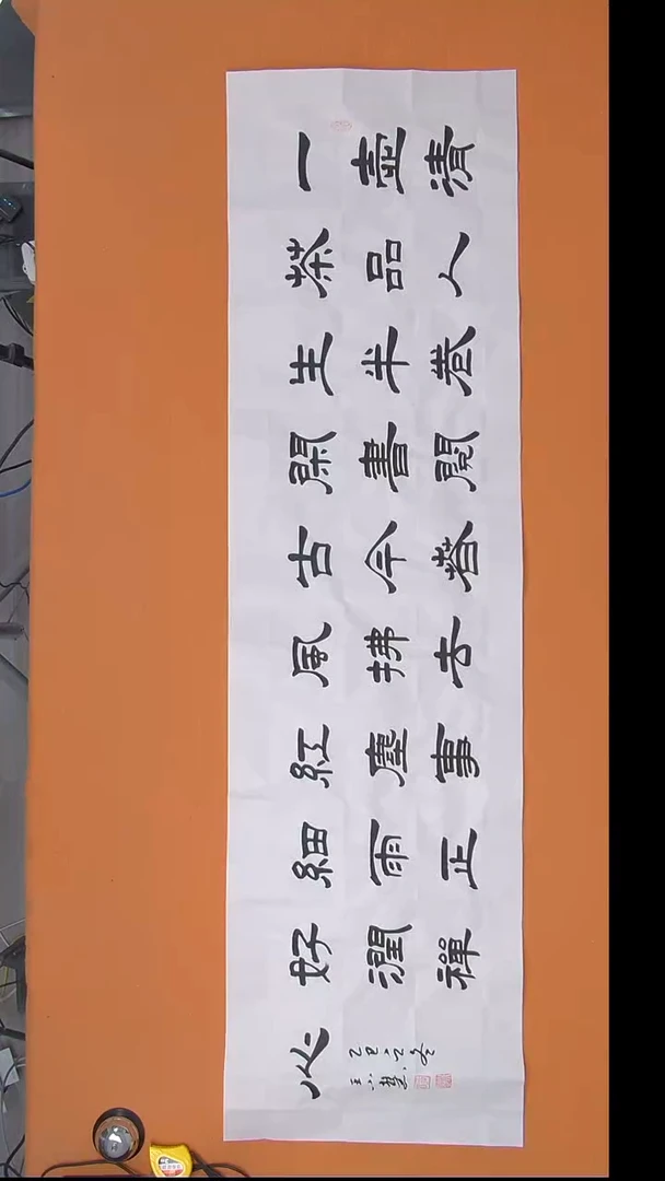 书法王老师书法作品180*50