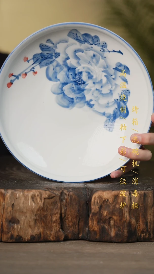 瓷片景德镇高温釉下彩可微波烤箱洗碗机