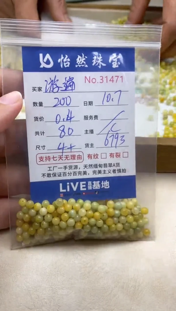 未镶嵌手链翡翠游**下单：31471