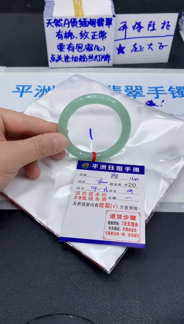 未镶嵌手镯翡翠L*1