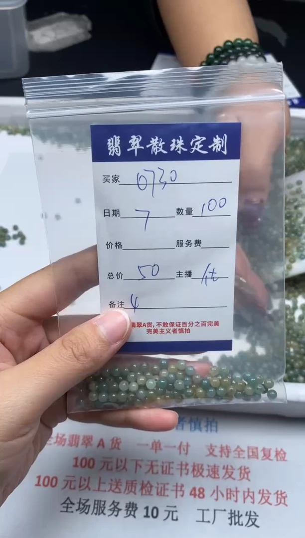 【闪购商品】翡翠颈饰未镶嵌贞城散珠批发DIY