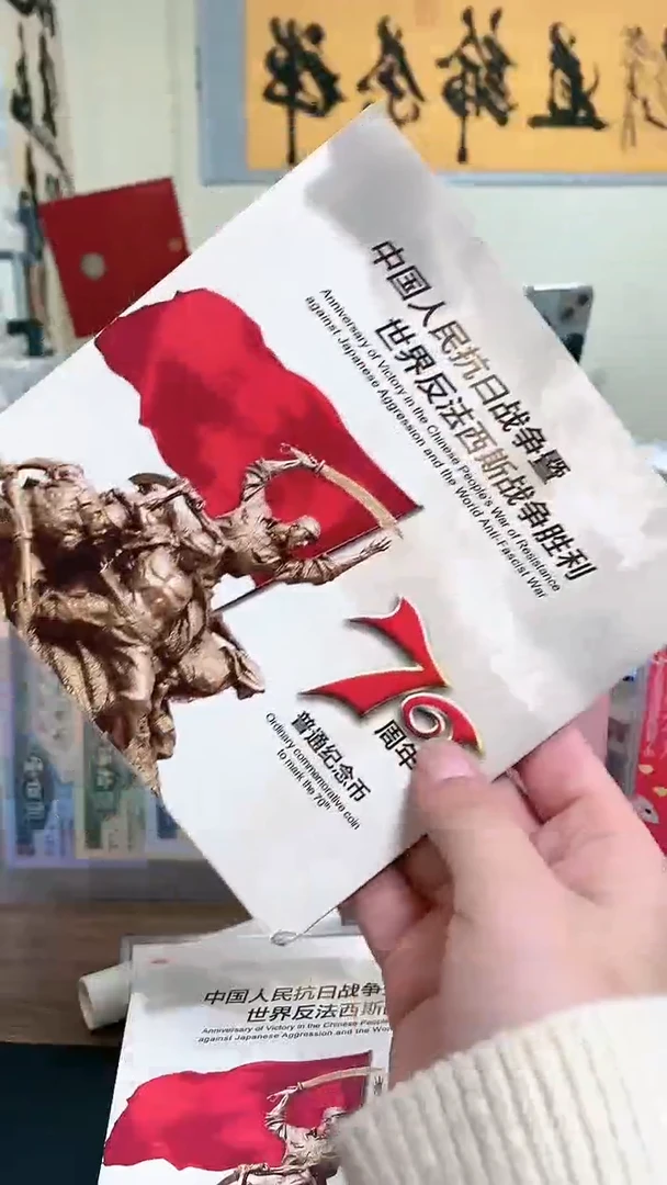 【闪购商品】其他普通金属指定链接抗币册.1-OD-5001