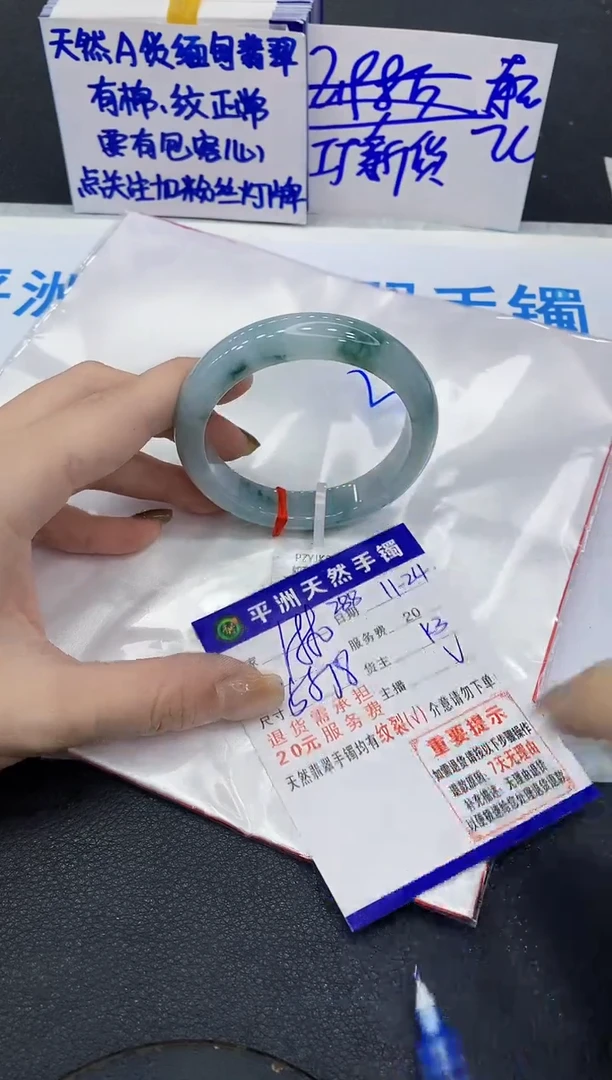 未镶嵌手镯翡翠1