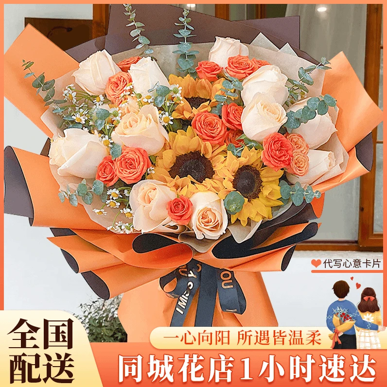 送朋友送长辈向日葵香槟玫瑰混搭花束生日鲜花同城免费配送