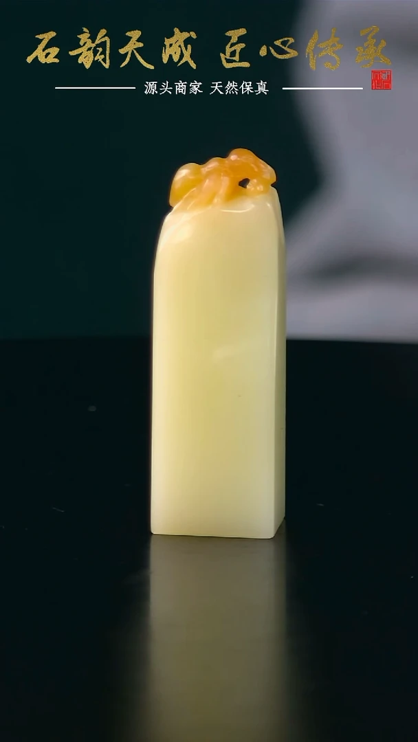 寿山石黄白芙蓉蚂蚁章1.7*1.4*5.3