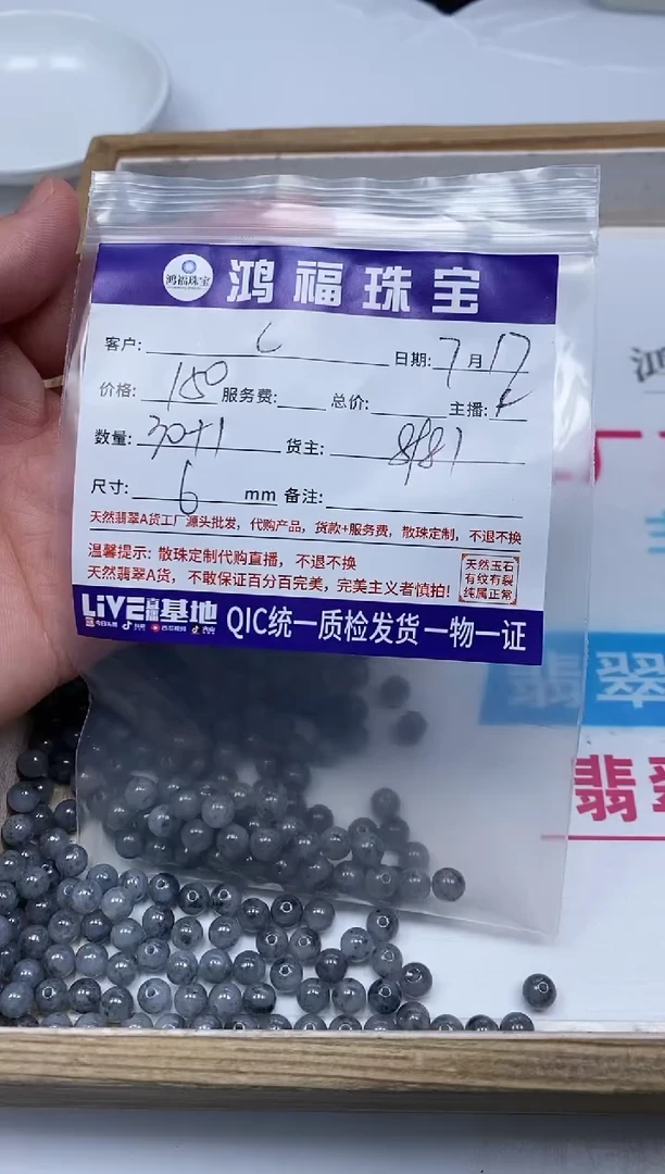 手饰翡翠未镶嵌C***Y翡翠 冰乌鸡