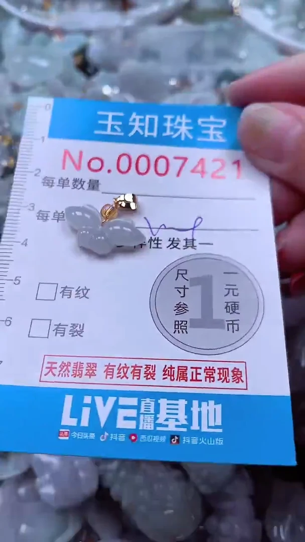 吊坠(不含链)未镶嵌翡翠7421
