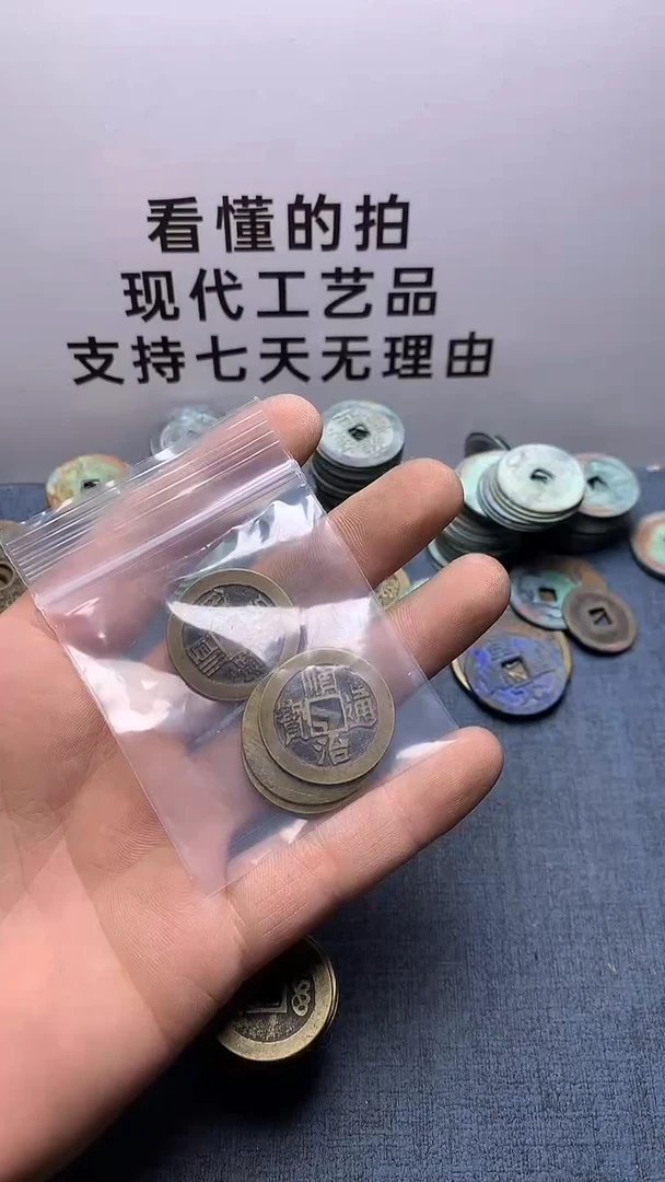 锦**华现代钱币工艺品文创