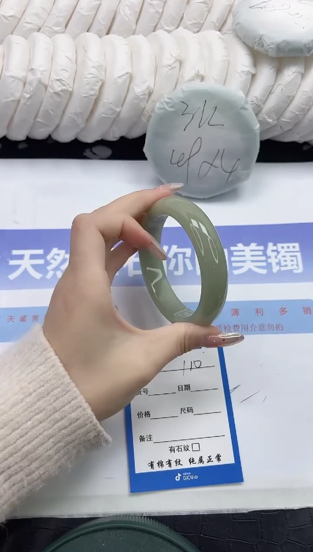 未镶嵌手镯石英质玉110-62.1