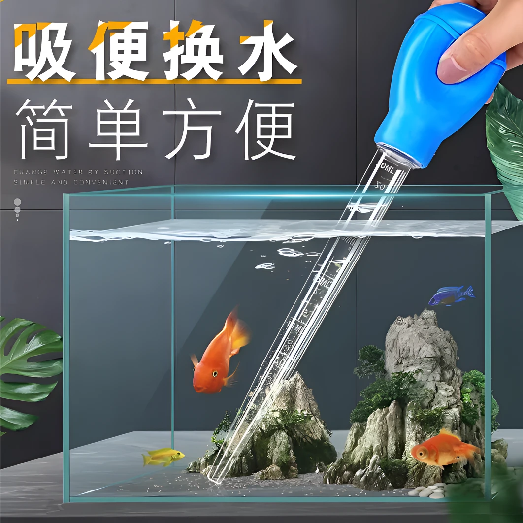 鱼缸吸便器吸粪便利器吸屎器换水器手捏清洁工具吸污抽水洗沙小型