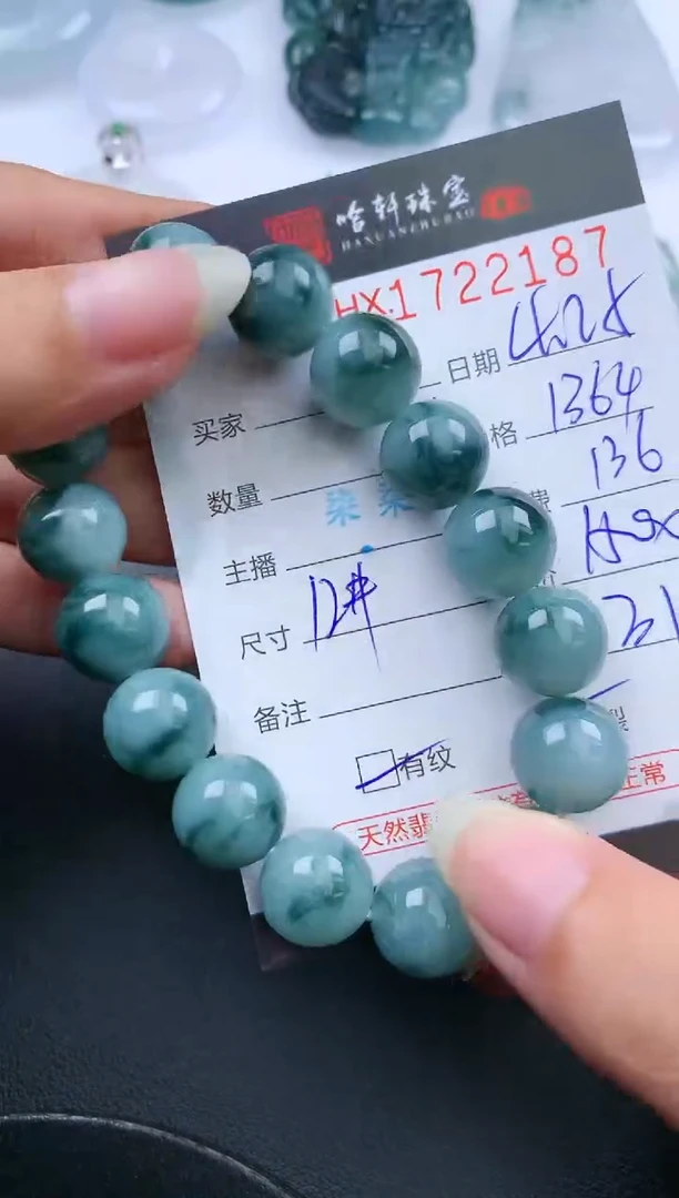 翡翠挂件未镶嵌哈轩 手串1（有纹有裂）