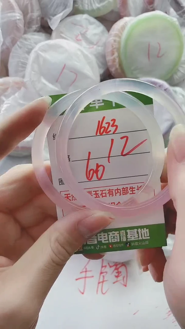 【闪购商品】玛瑙/玉髓手镯未镶嵌1623