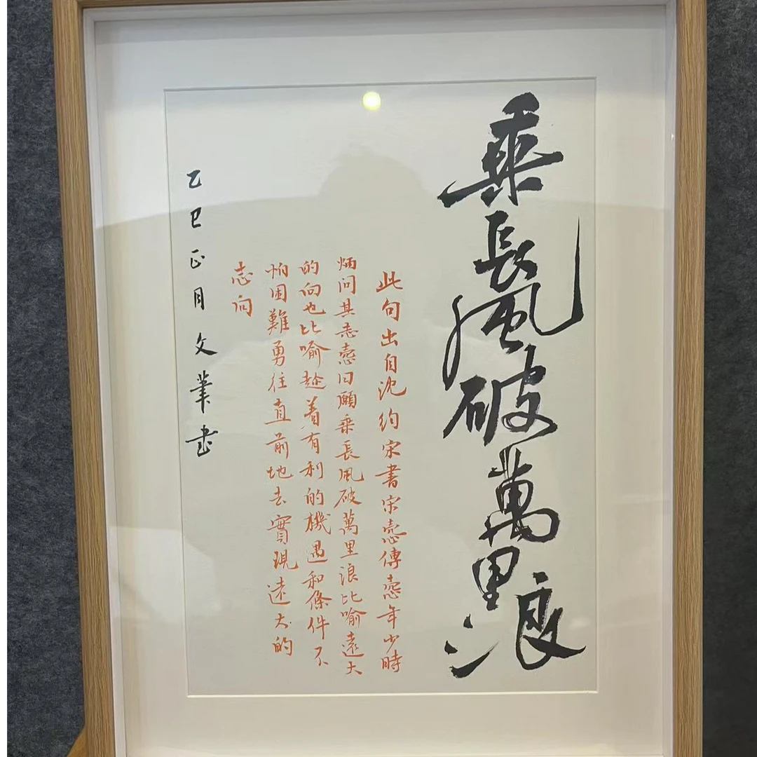 《乘长风破万里浪》国潮氛围感艺术摆件32*43cm