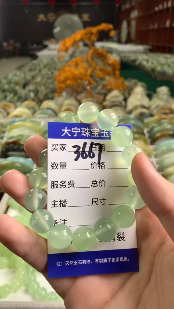 未镶嵌蛇纹石玉手链3667