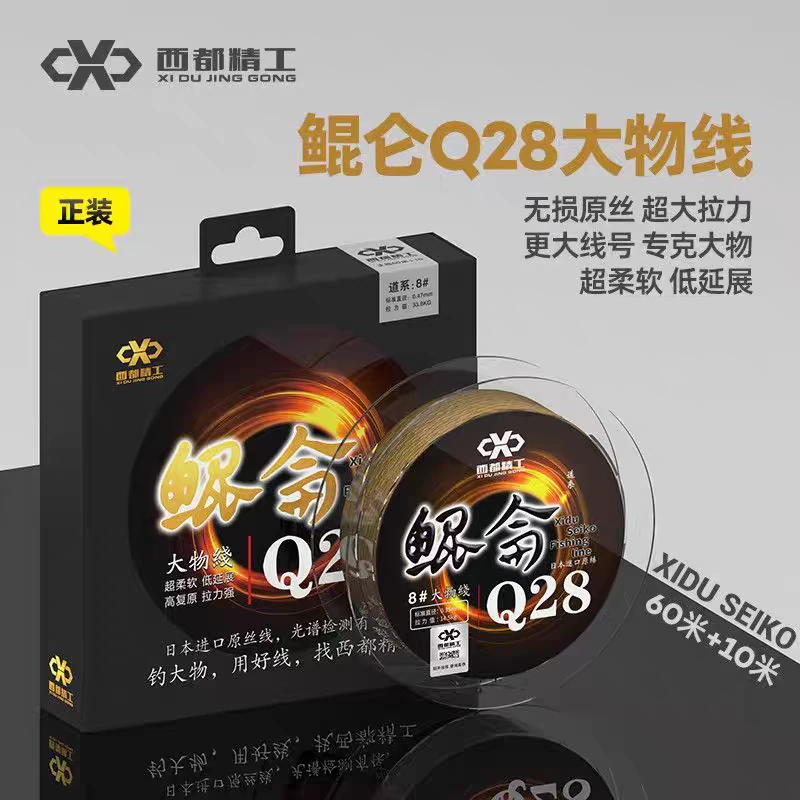 西都精工鲲仑Q28大物线柔软耐磨超强拉力低延展青鱼巨物子线主线