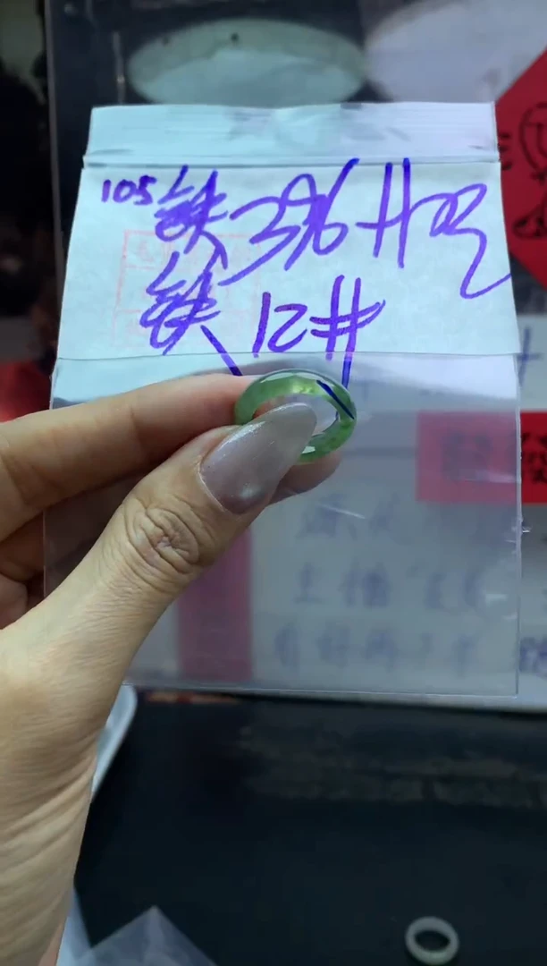【闪购商品】定制翡翠未镶嵌戒圈12*406元毛货需精抛光