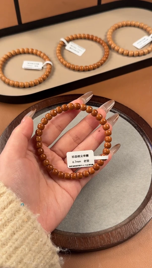 手串橄榄核6.7mm  老挝核尖    老型珠单圈