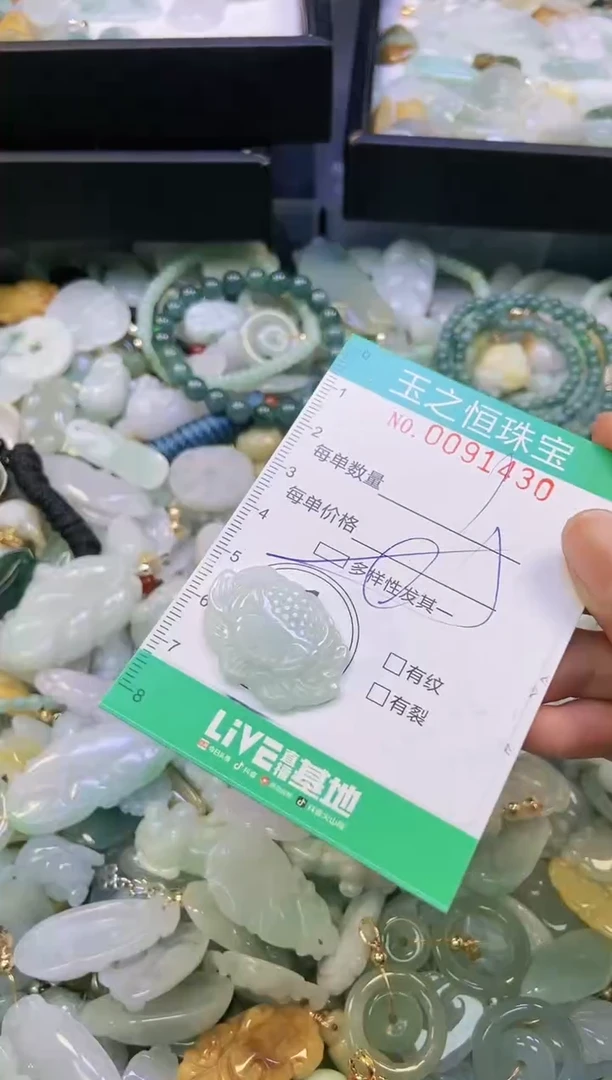 翡翠未镶嵌颈饰闪购0091430