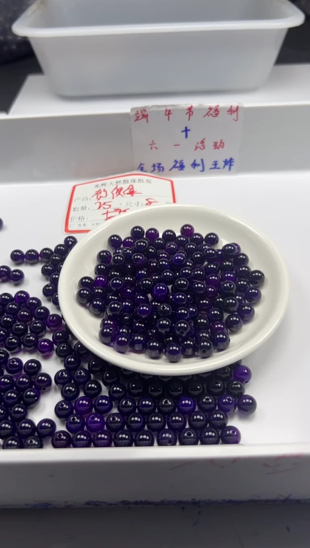 玛瑙/玉髓颈饰未镶嵌x206舒俱来8mm*25颗