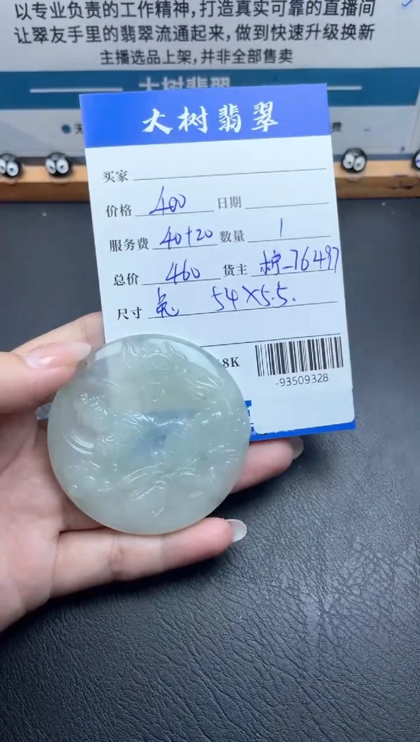 颈饰未镶嵌翡翠多人-93509328
