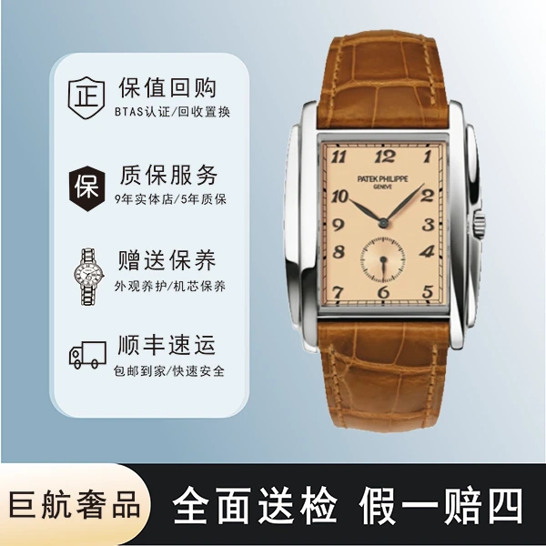 99新 Patek Philippe/百达翡丽 2124G/三文鱼色盘/33.4mm/99新