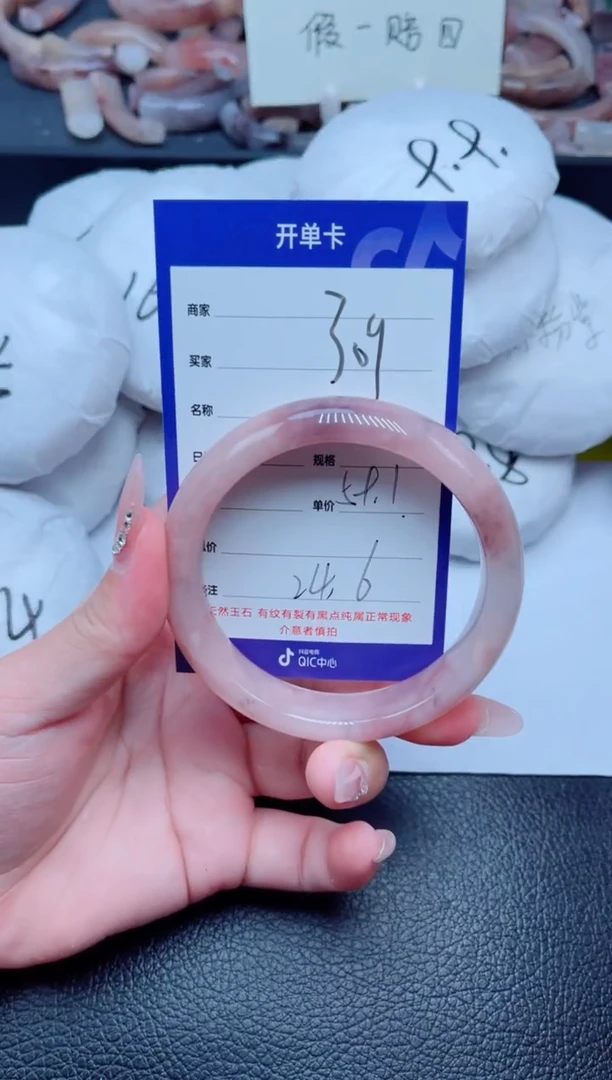 未镶嵌手镯石英质玉309-59