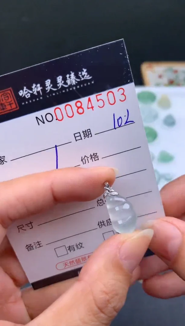 吊坠(不含链)未镶嵌翡翠哈轩  挂件1