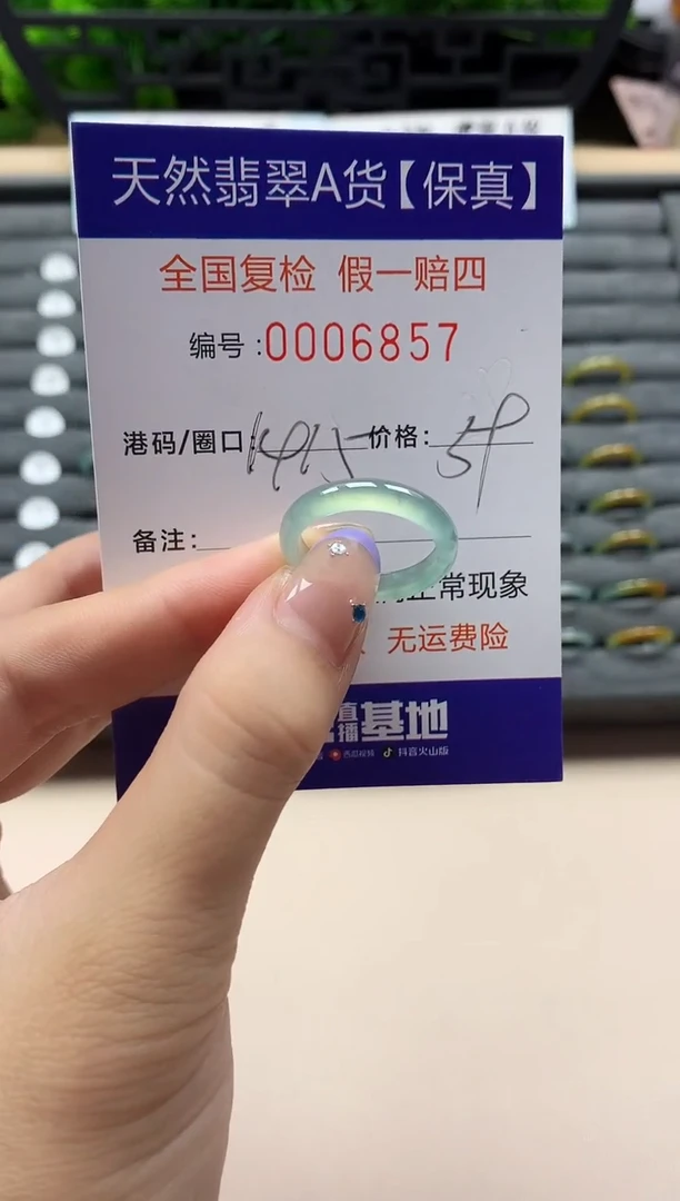 未镶嵌戒指翡翠天然  6857