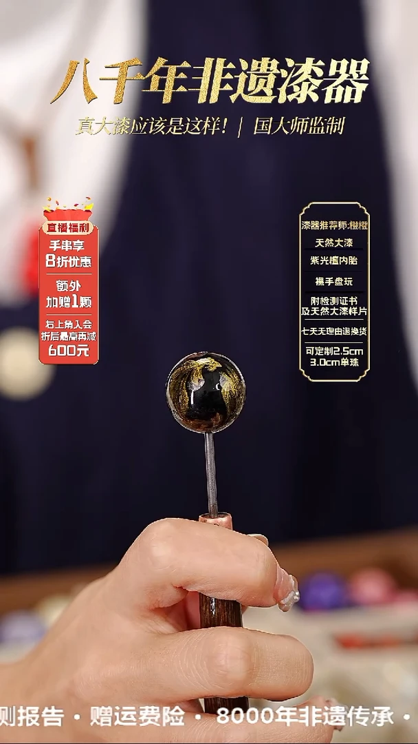 髹新1.8墨渊游鳞真非遗大漆单珠