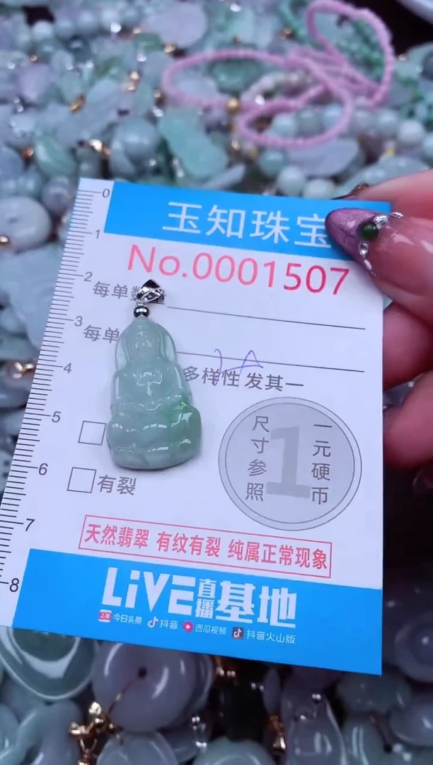 吊坠(不含链)未镶嵌翡翠1507