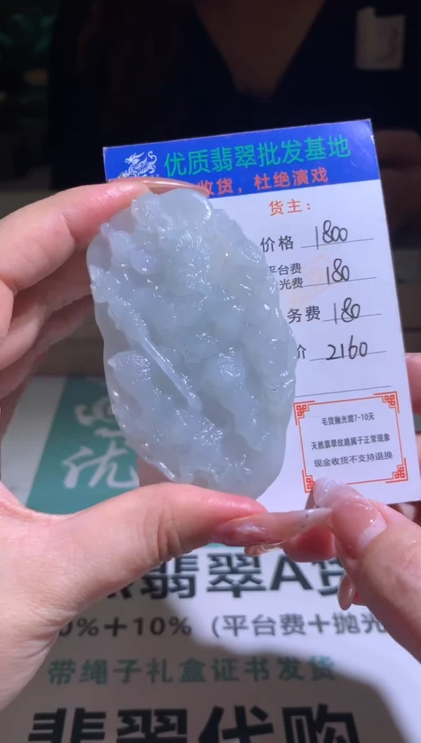 定制翡翠未镶嵌毛货-不退不换