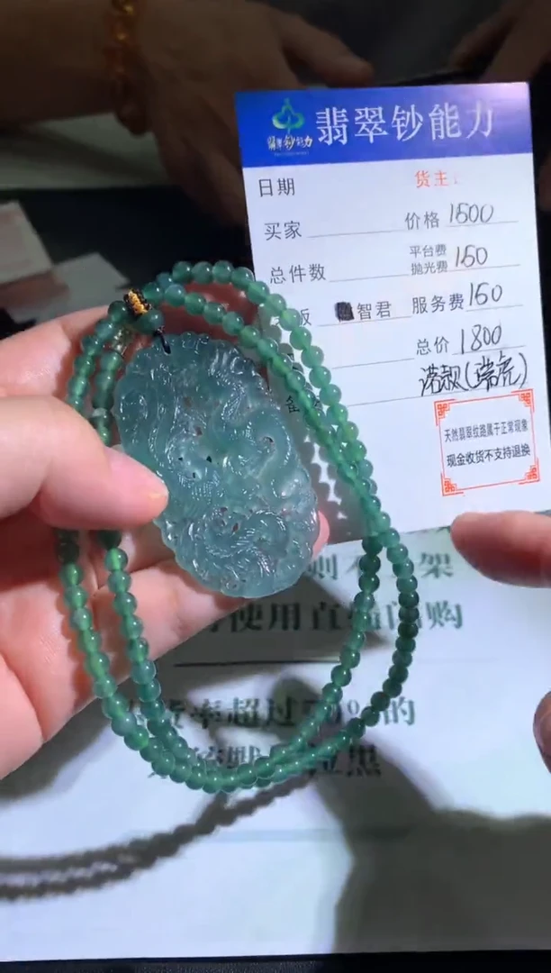 未镶嵌定制翡翠毛货-不退不换