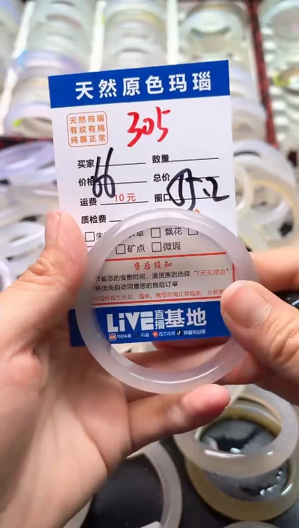 玛瑙/玉髓手镯未镶嵌305