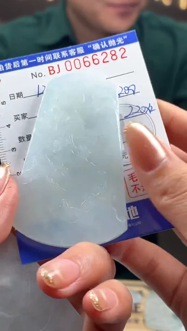 未镶嵌定制翡翠波*物BJ0066282