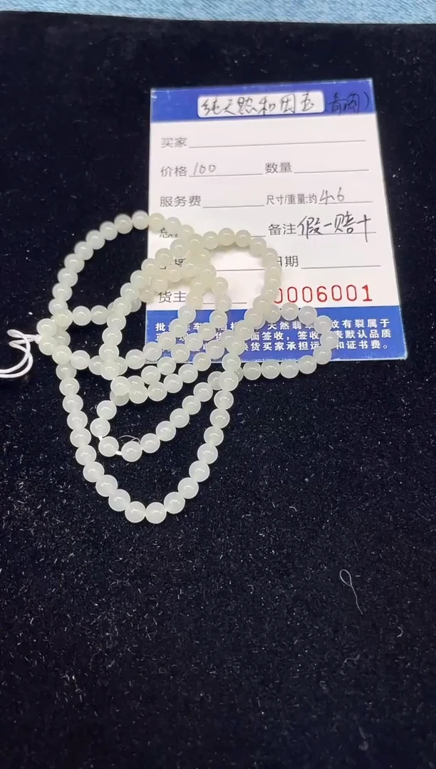 未镶嵌和田玉挂件珠串多样性随机发一