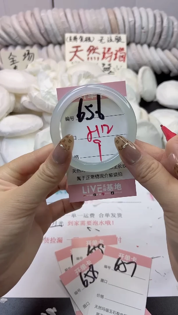 手镯玛瑙/玉髓未镶嵌656